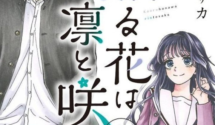 The Fragrant Flower Blooms with Dignity